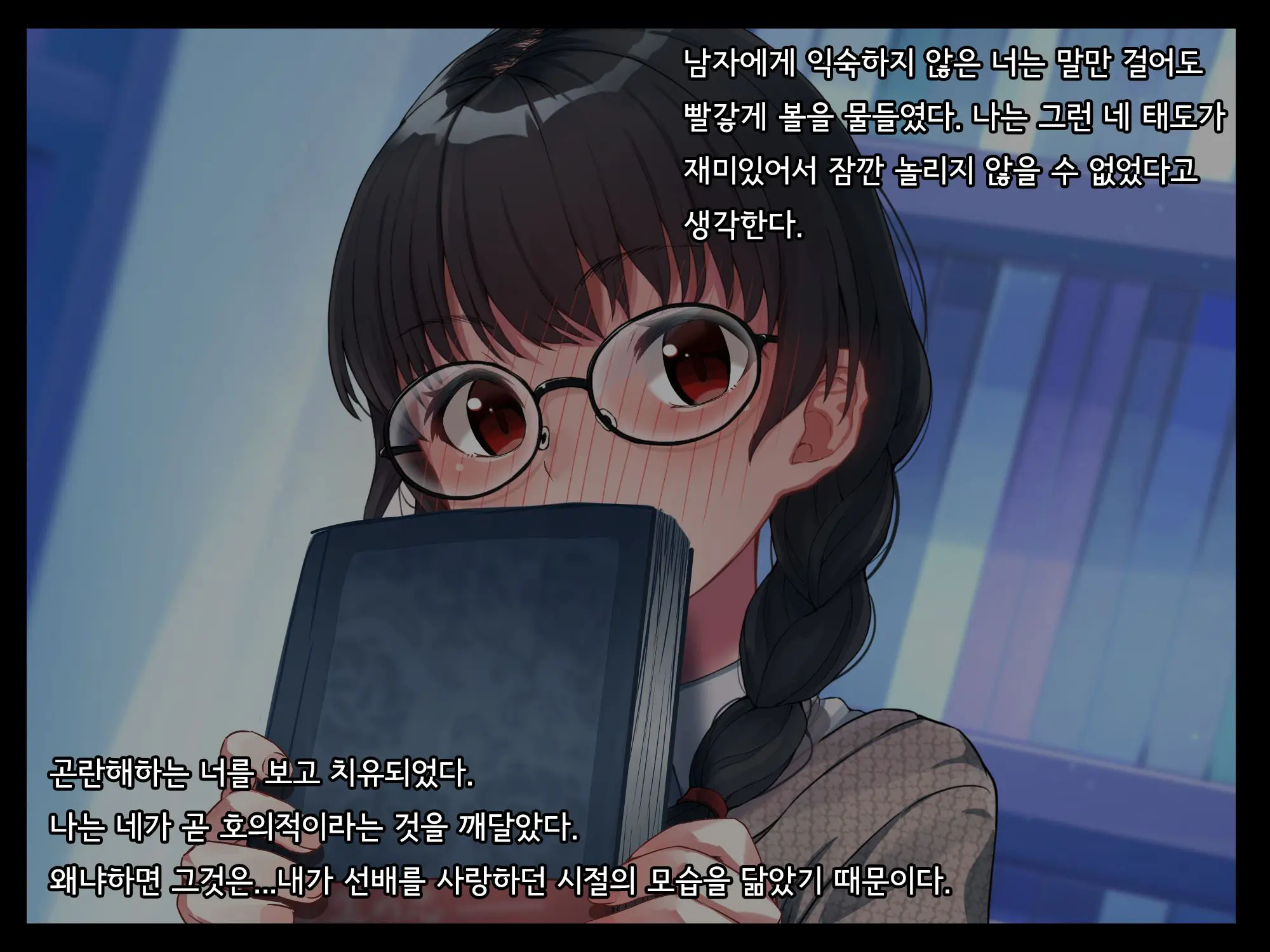 Bungaku Shoujo Suzune No Daigaku Seikatsu | 문학소녀 스즈네의 대학성활
